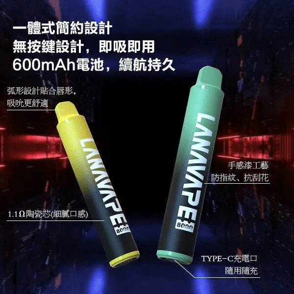 lana拋棄式8000_商品詳情