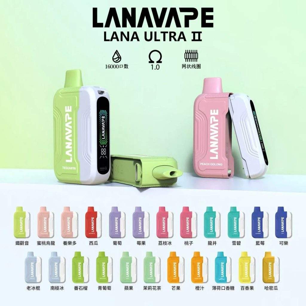 LANA 16000口拋棄式電子煙核心規格：750mAh電池、10ml煙油、Mesh網狀芯