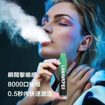 LANAVAPE 8000口拋棄式-採用頂級霧化芯-0.5秒快速激活