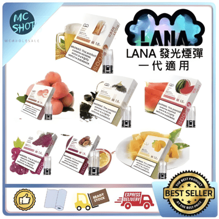 LANA 煙彈-2.5ml*3顆入-台灣現貨速發