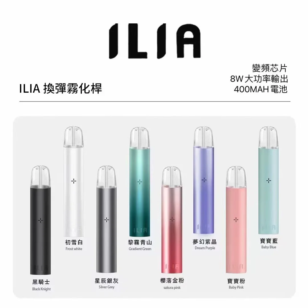 哩亞-ILIA主機配色-1 ILIA一代電子煙主機|高續航哩亞主機|兼容多種一代煙彈|高質感霧化桿:圖片 1