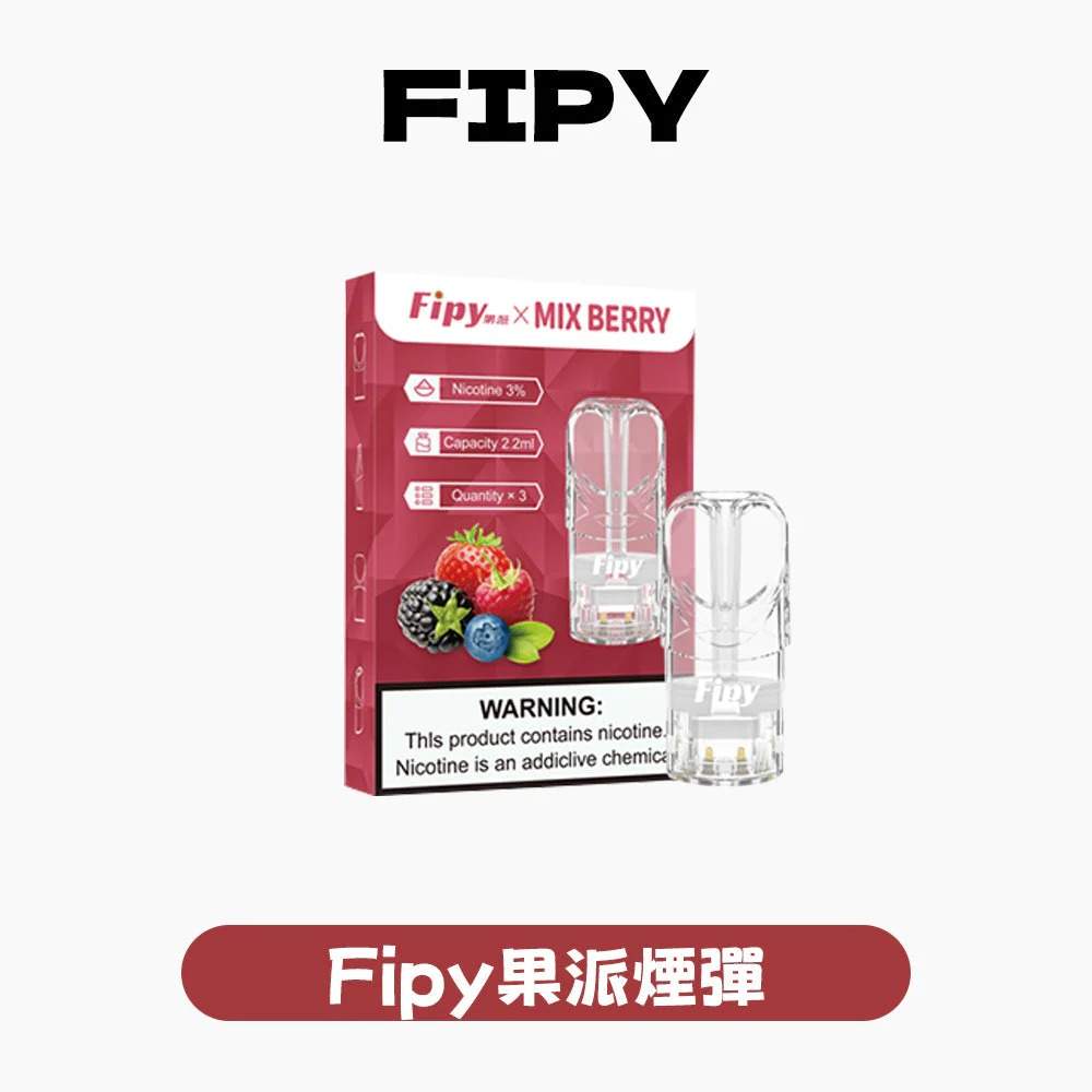 FIPY Gen-C 草莓派煙彈包裝與透明感官艙，適配 LANA 主機