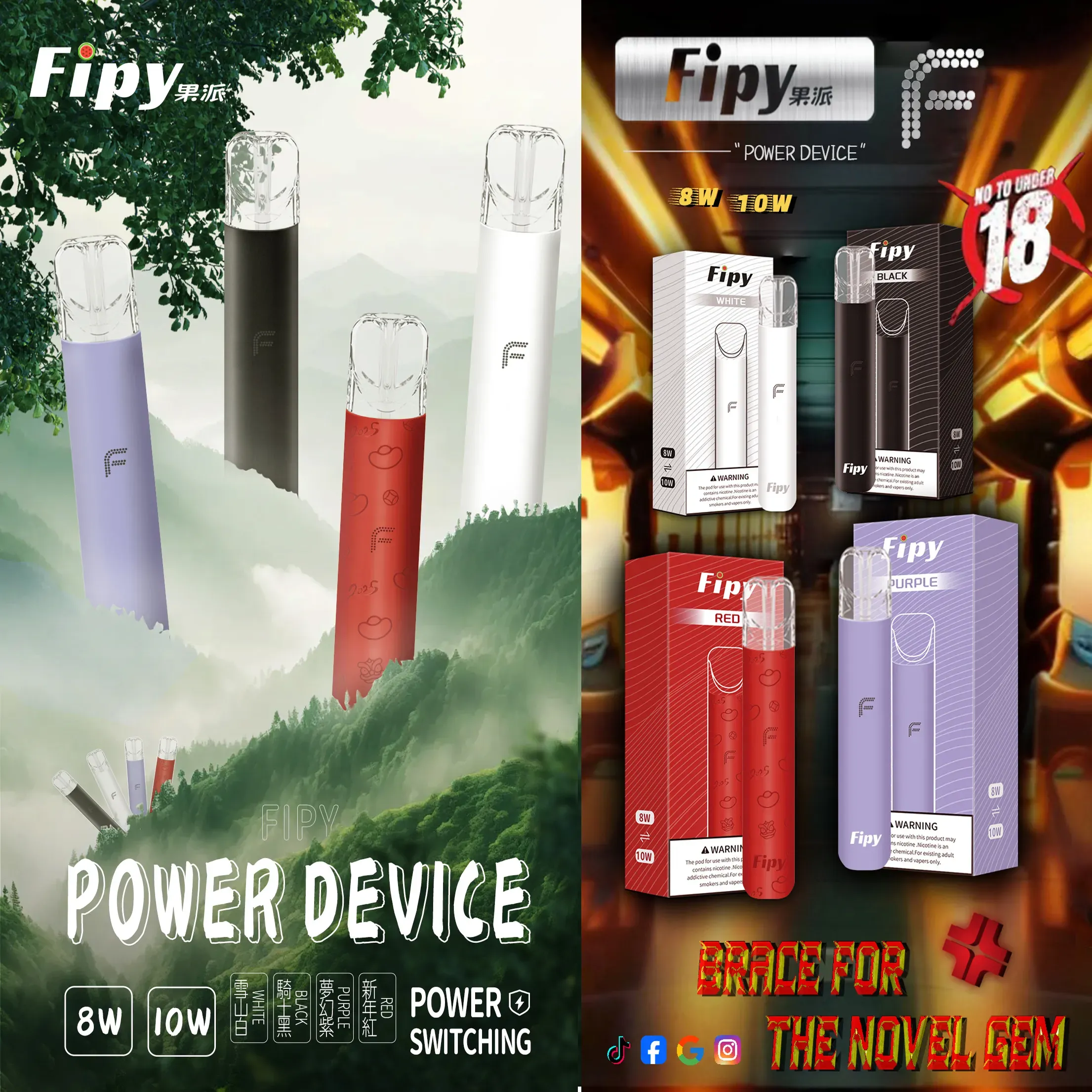 FIPY-果派主機-功能亮點與顏色展示 FIPY 果派主機二檔功率調節功能介紹,兼容 LANA 煙彈