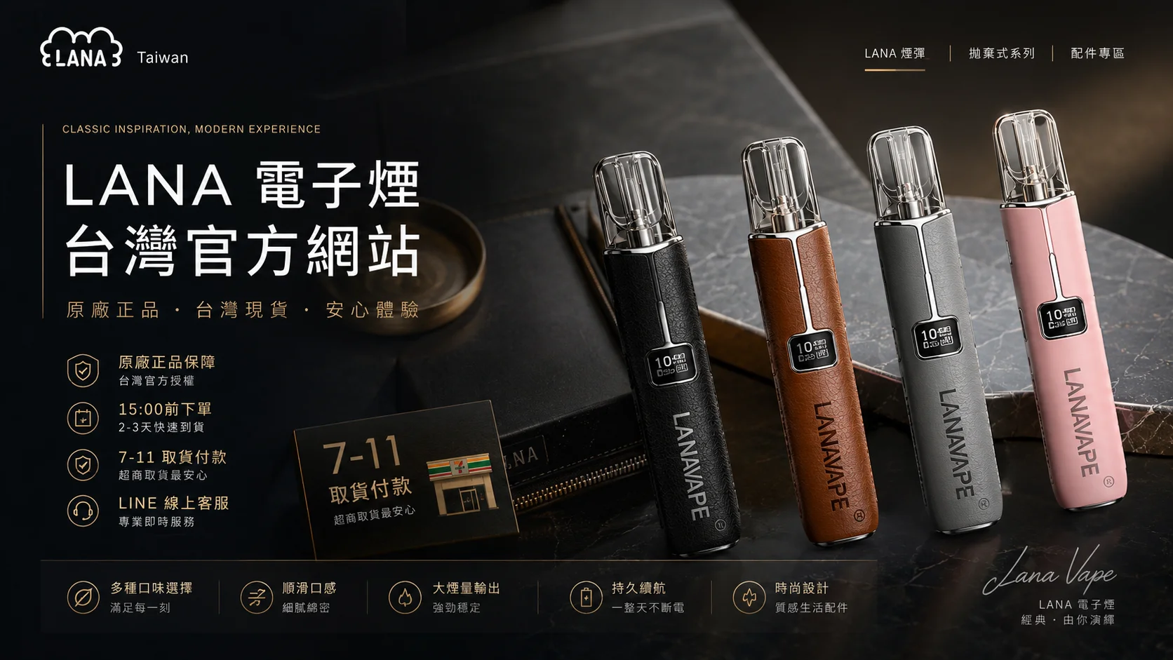 lana-vape-official-home-banner